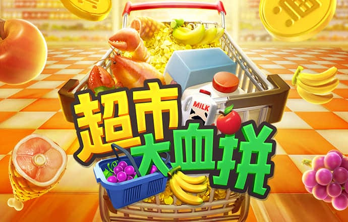 死神的试炼2速升版
